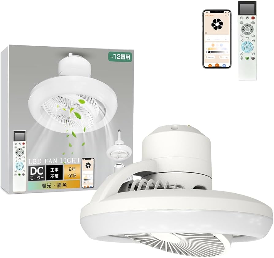 シーリングファンライト 10畳 ファン付き サーキュレーター リモコン付き 楽天市場】シーリングファンライト 10畳 小型 軽量